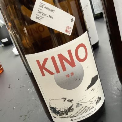KINO（帰農）のレビュー by_ドフラミンゴ