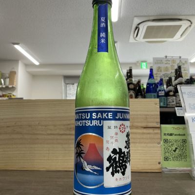 基峰鶴のレビュー by_ドフラミンゴ