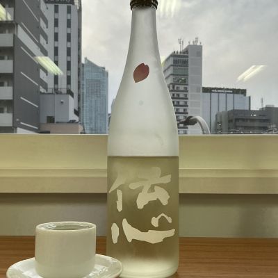 伝心(でんしん) | 日本酒 評価・通販 SAKETIME
