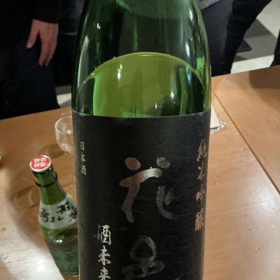 花邑のレビュー by_ドフラミンゴ