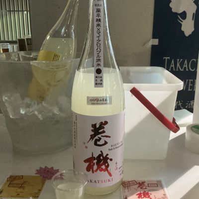 巻機のレビュー by_ドフラミンゴ