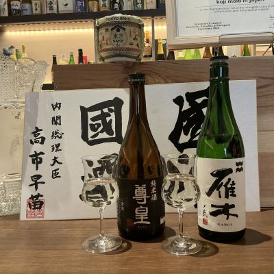 尊皇のレビュー by_ドフラミンゴ