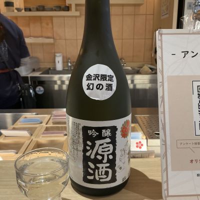 御所泉のレビュー by_ドフラミンゴ