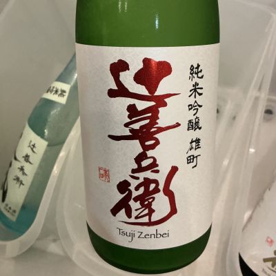 辻善兵衛(つじぜんべえ) | 日本酒 評価・通販 SAKETIME