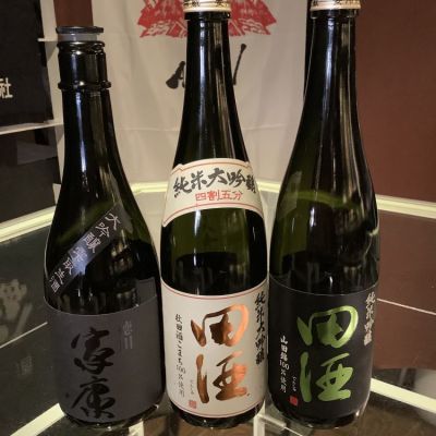 田酒のレビュー by_ドフラミンゴ