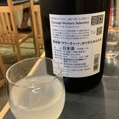 飛良泉(ひらいずみ) - ページ5 | 日本酒 評価・通販 SAKETIME