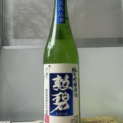 勲碧のレビュー by_ドフラミンゴ