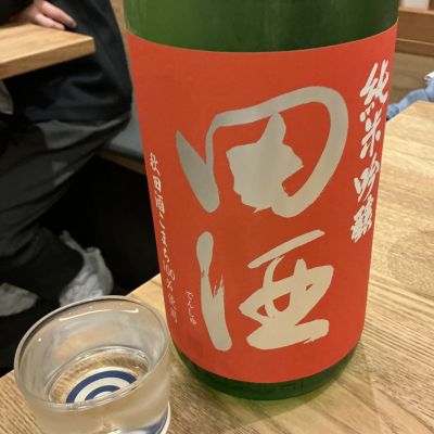 田酒のレビュー by_ドフラミンゴ