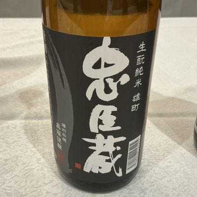 値下げしました。ほぼ半額！！オススメ日本酒８本セット　定価合計 1万8460円 j01z03_750a.jpg