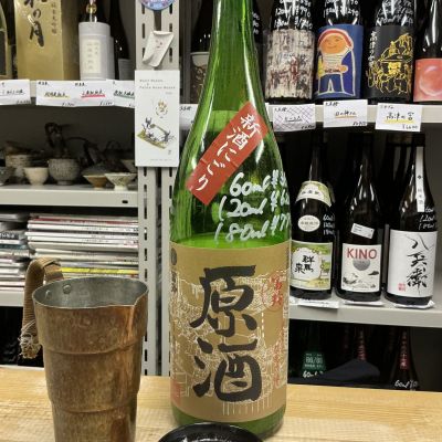 応援之酒 冨玲のレビュー by_ドフラミンゴ