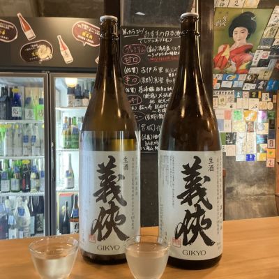 義侠のレビュー by_ドフラミンゴ