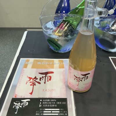 雨降（AFURI）のレビュー by_ドフラミンゴ