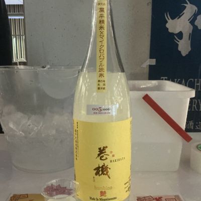 巻機のレビュー by_ドフラミンゴ