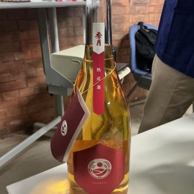 秀月のレビュー by_ドフラミンゴ