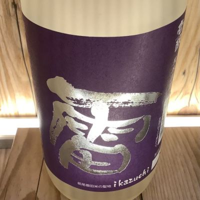 本銀消粉 極上銘醸製 正味壱分 送料無料】 新潟銘醸 越の寒中梅 純米 濃醇旨口 1.8