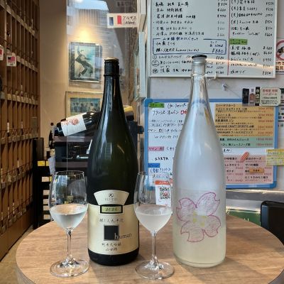 醸し人九平次のレビュー by_ドフラミンゴ