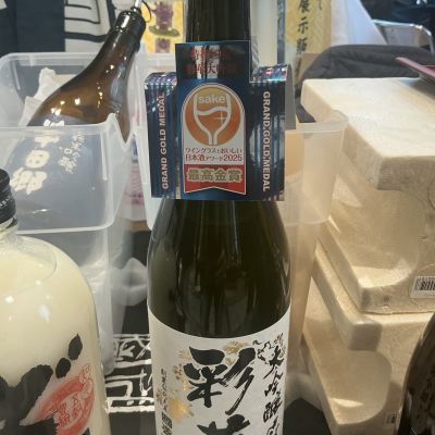 彩華のレビュー by_ドフラミンゴ