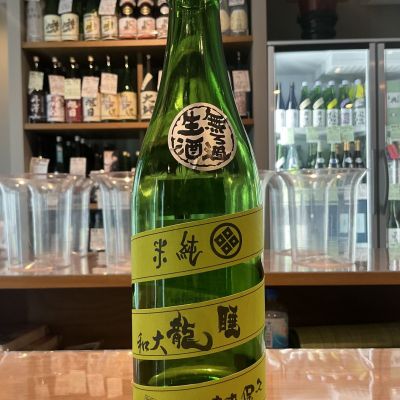 睡龍のレビュー by_ドフラミンゴ