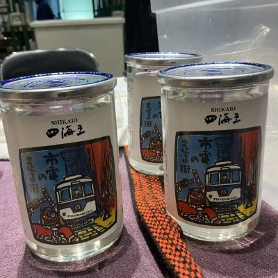 四海王のレビュー by_ドフラミンゴ