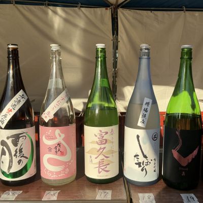 富久長のレビュー by_ドフラミンゴ