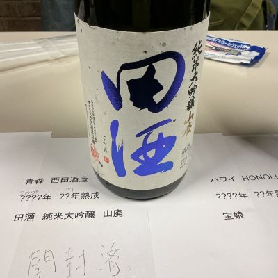 田酒のレビュー by_ドフラミンゴ