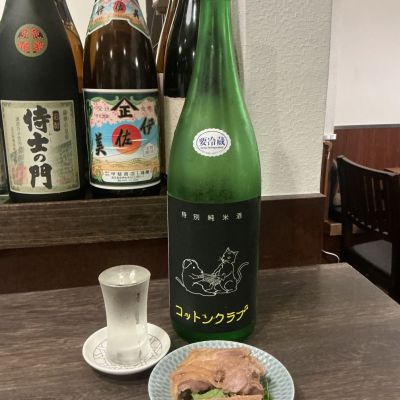 綿屋のレビュー by_ドフラミンゴ