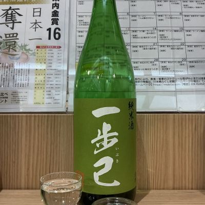一歩己のレビュー by_ドフラミンゴ