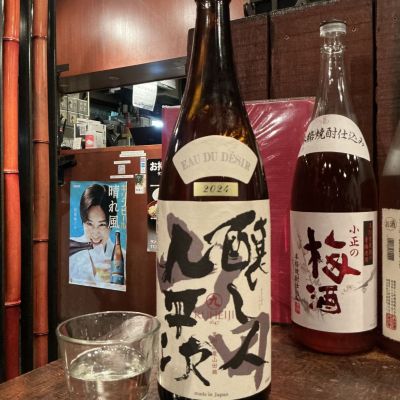 醸し人九平次のレビュー by_ドフラミンゴ