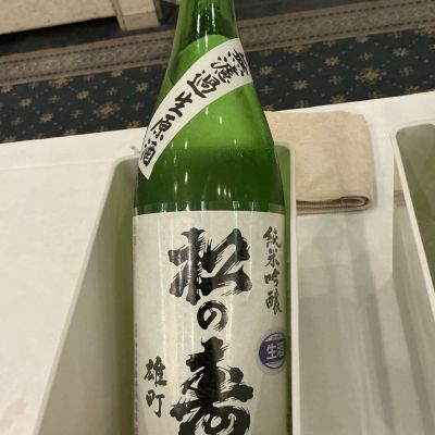 松の寿のレビュー by_ドフラミンゴ