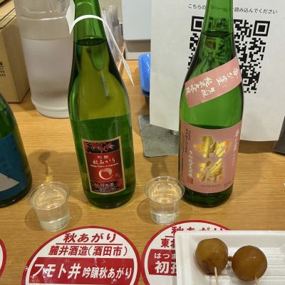 麓井（フモトヰ）のレビュー by_ドフラミンゴ