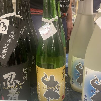 忍者のレビュー by_ドフラミンゴ