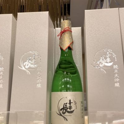 喜楽長のレビュー by_ドフラミンゴ