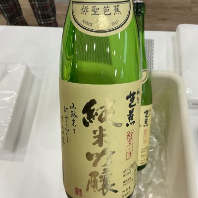俳聖芭蕉(はいせいばしょう) | 日本酒 評価・通販 SAKETIME