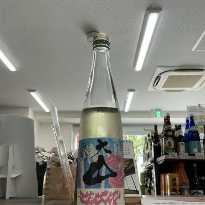 大山(おおやま) | 日本酒 評価・通販 SAKETIME