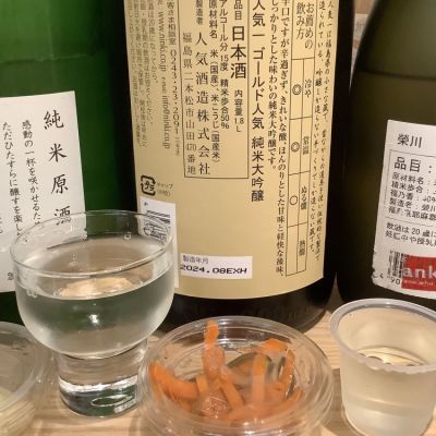 人気一(にんきいち) - ページ2 | 日本酒 評価・通販 SAKETIME 人気一(にんきいち) - ページ2 | 日本酒 評価・通販 SAKETIME