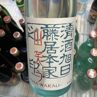 旭日のレビュー by_ドフラミンゴ