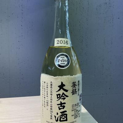 葵鶴のレビュー by_ドフラミンゴ