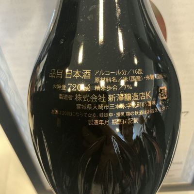 残響(ざんきょう) | 日本酒 評価・通販 SAKETIME
