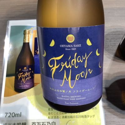 酒峰加越(しゅほうかえつ) | 日本酒 評価・通販 SAKETIME