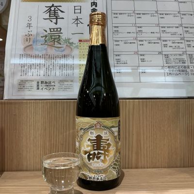 磐城壽のレビュー by_ドフラミンゴ