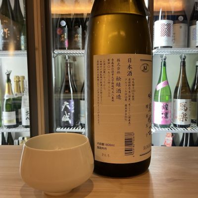 六根(ろっこん) | 日本酒 評価・通販 SAKETIME