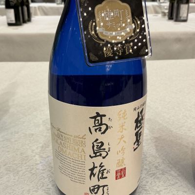 極聖(きわみひじり) | 日本酒 評価・通販 SAKETIME
