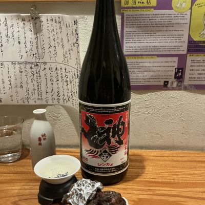 神亀のレビュー by_ドフラミンゴ