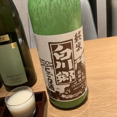 白川郷のレビュー by_ドフラミンゴ
