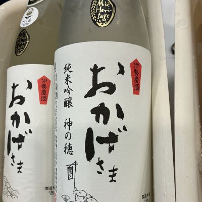 おかげさま 吟醸おかげさま 300ml | 伊勢萬オンラインストア