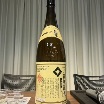 一ノ蔵のレビュー by_ドフラミンゴ