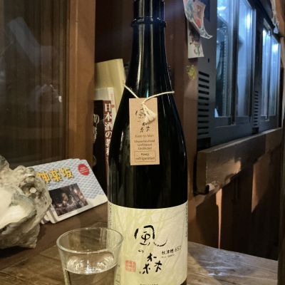 風の森のレビュー by_ドフラミンゴ