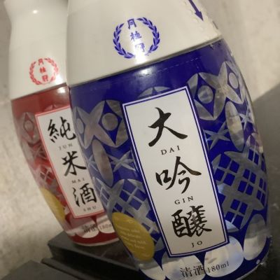 月桂冠のレビュー by_ドフラミンゴ