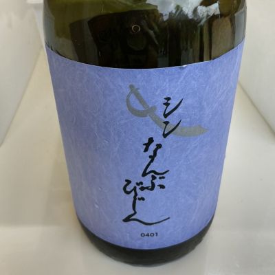シン なんぶびじんのレビュー by_ドフラミンゴ