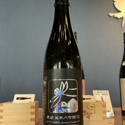 いづみ橋のレビュー by_ドフラミンゴ